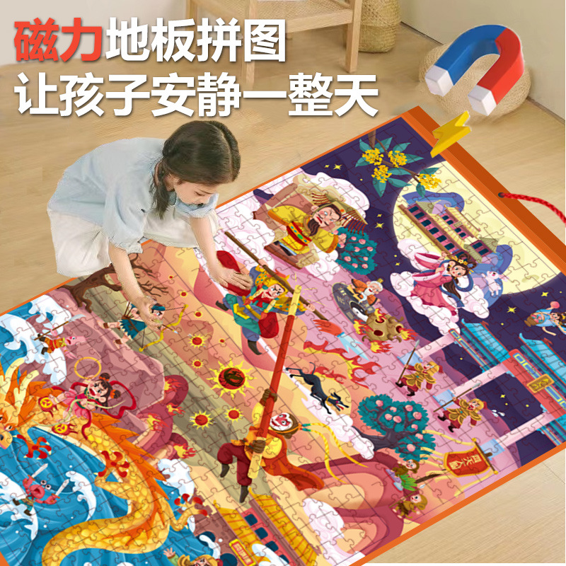 Children's Advanced Magnetic Puzzle Large Size Suction 200 Piece Stitching Stuff Toy 5-12 Years Old Boys and Girls Gift