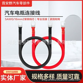 电源系统配件;其他电缆;电动工具配件