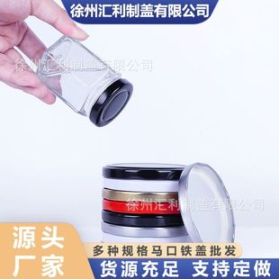 Tinplate Lid Round Sealed Claw-Type Rotary Lid Transparent Bird's Nest Glass Bottle Lid Ready-Made Manufacturer Printed Logo
