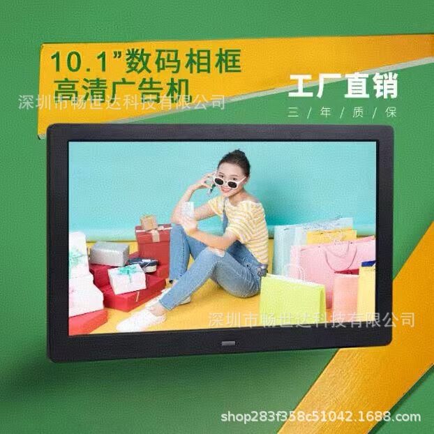 Cross-Border Exclusive 7inch Digital Photo Frame Electronic Photo Album Amazon Display Stand Advertising Machine Home High-Definition
