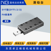 �ձ��M��λ��̨ ���挧܉��̨ SYTS��SYT3055 3080�քӻ�̨�M��