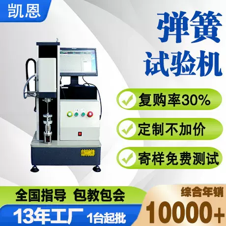 微机控制弹簧扭力测试仪涡卷弹簧扭转疲劳试验机扭簧疲劳检测设备