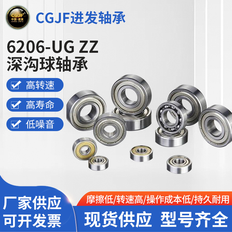 厂家供应高转速轴承 IKO高仿用光板轴承6206-UG/ZZ批发水泵轴承