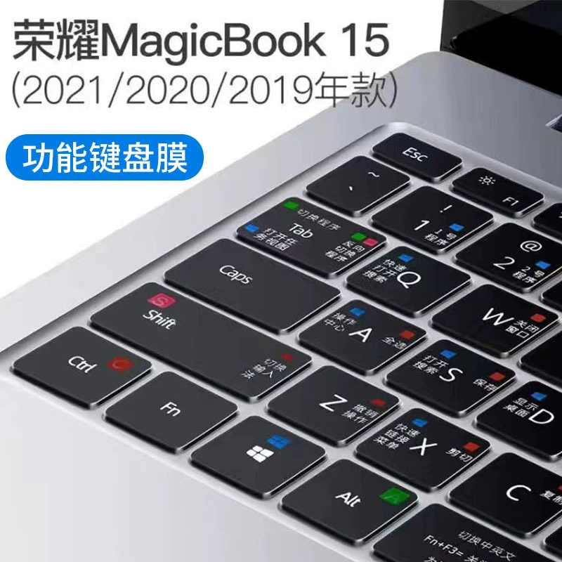 Защитная накладка клавиатуры (Huawei MateBook / Honor MagicBook), сверхтонкий TPU, под конкретную модель