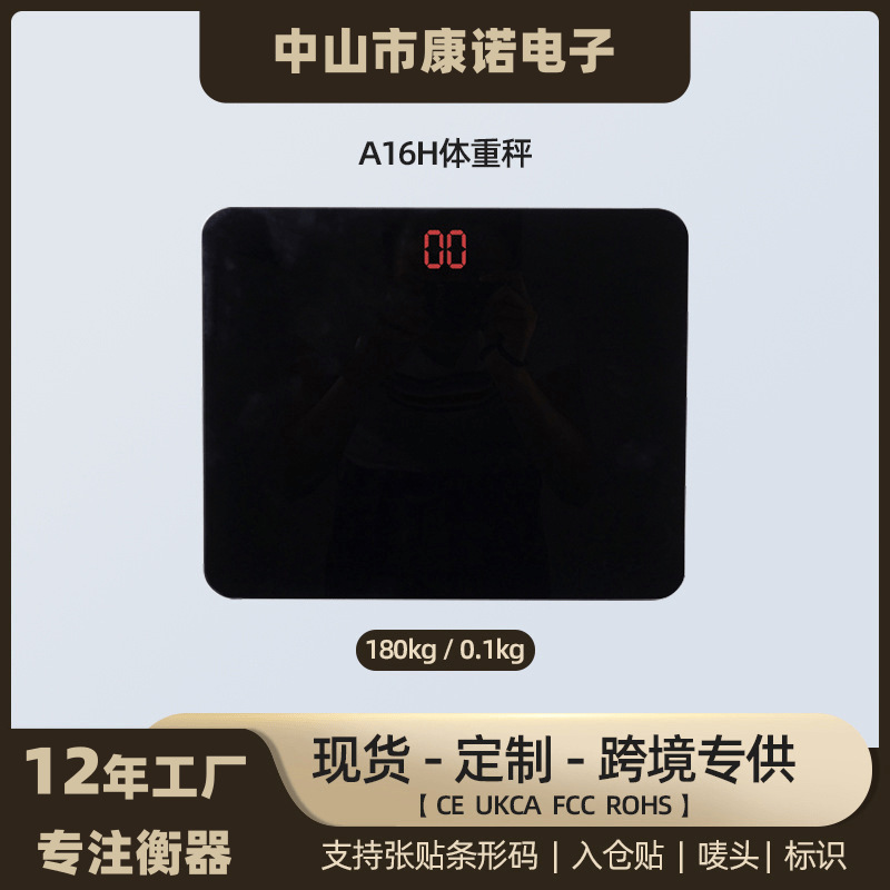 钢化玻璃人体电子秤体重称150kg/100g成人家用平板体重秤礼品批发