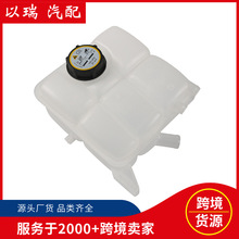 CV6Z8A080A跨境汽车配件冷却液储存器适用福特 副水壶水箱带盖子