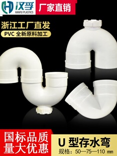 ��ˮ��U�ʹ�ˮ�����z���U��50 75 110mm��ˮ�ܷ����^����ܼ�