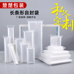 58C1 transparent self-sealing long strip bag, thick transparent plastic sealing pouch, sealed bag, plastic packaging bag