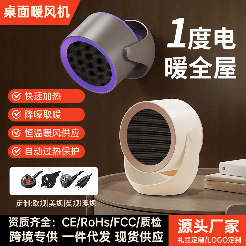 跨境新款桌面暖风机欧美规110v取暖器冬天速热家用办公取暖电暖气|undefined