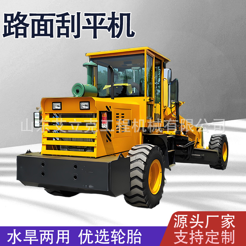 路面整平机农用土地耕整整平机自走式路面平地机工程路面整平机