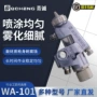 台湾自动wa-200wa-101喷漆枪
