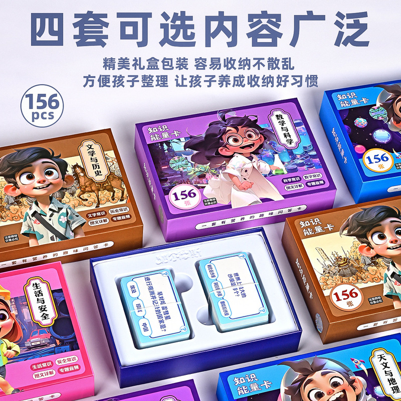 Encyclopedia Knowledge Energy Cards, a Complete Set of Cognitive and Fun Answer Cards, Children's Educational Parent-Child Interactive Cards, Literacy Cards Encyclopedia Knowledge Energy Cards, a Complete Set of Cognitive and Fun Answer Cards, Children's Educational Parent-Child Interactive Cards, Literacy Cards