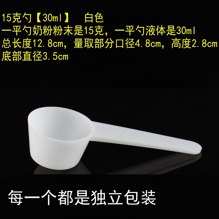 プラスチック計量スプーン 1g3g5g10g15g グラム粉ミルクスプーン粉末限定スプーンフルーツパウダースプーン定量スプーン個別包装|undefined
