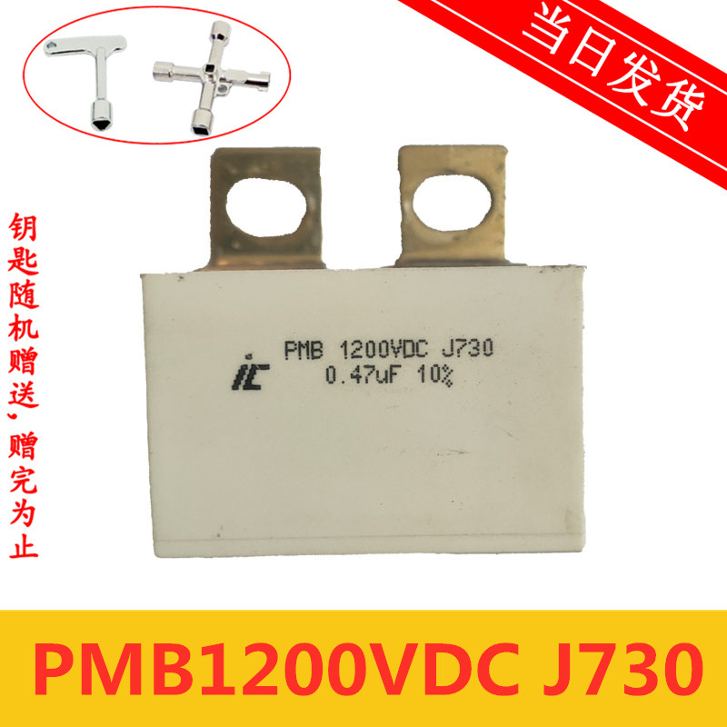 美国IC PMB 1200VDC J730 0.47uf 10%进口 原厂现货 顺丰秒发