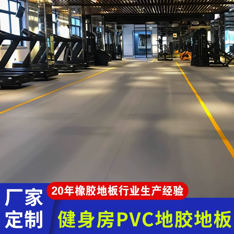 Коммерческая противоскользящая амортизация звукоизоляции ПВХ резиновая зона сила пластиковый пол тренажерный зал ПВХ пол пол пол