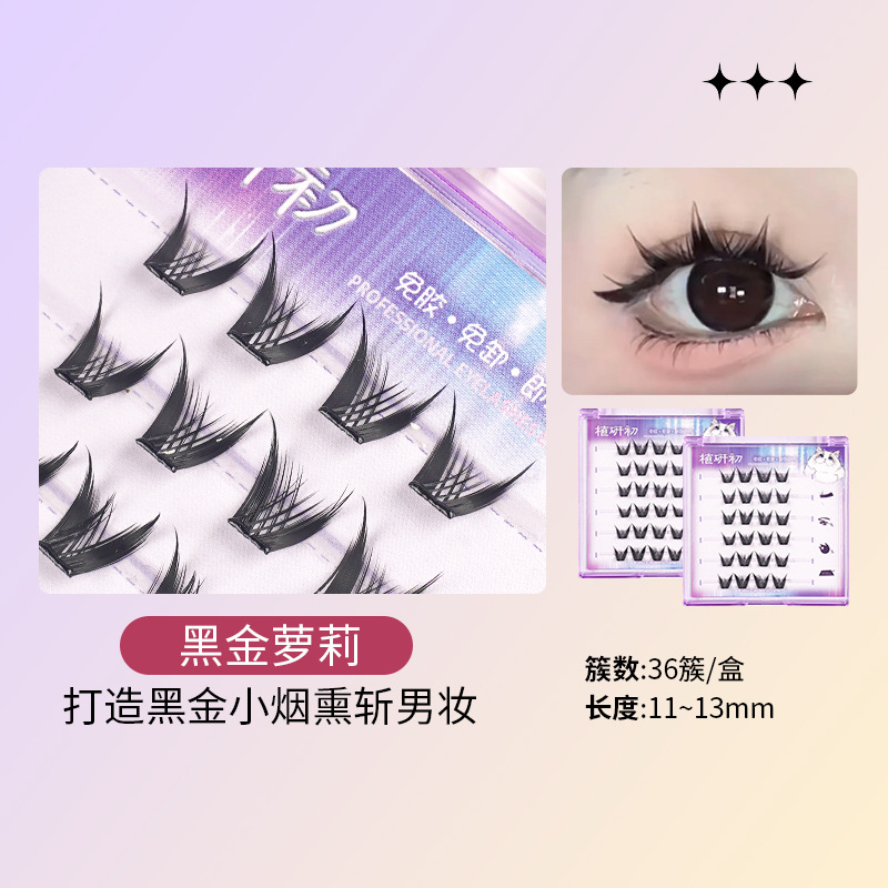 Zhiyichu Pestañas postizas sin pegamento de gran capacidad Retrato familiar Little Devil Pestañas inferiores Grupo de mujeres novatos Estilo natural Vuelo oblicuo