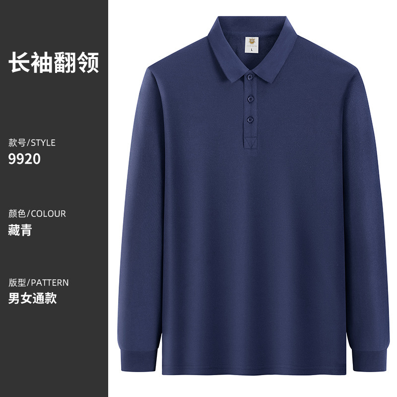 高端纯棉贝壳长袖Polo衫工作服定制印logo企业员工翻领卫衣t恤diy|undefined