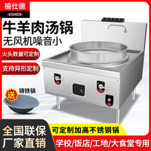 禧仕德淮南牛肉汤大锅灶商用无风机煤气静音羊肉汤燃气不锈钢锅炉