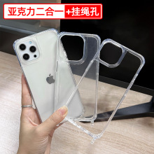 适用iphone15Pro亚克力二合一双挂孔透明13/14防摔17新款16手机壳