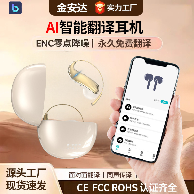 Bluetooth Earphones, Over-Ear, In-Ear, Wireless, Open-Type, for Running, Ultra-Long Battery Life, Simultaneous Interpretation, Ai Translation Earphones Bluetooth Earphones, Over-Ear, In-Ear, Wireless, Open-Type, for Running, Ultra-Long Battery Life, Simultaneous Interpretation, Ai Translation Earphones