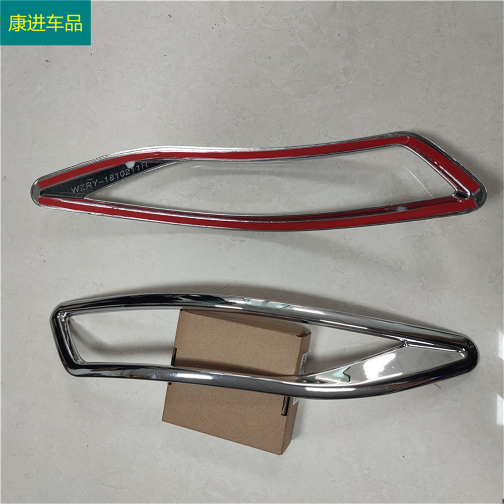 Suitable for 16 Volkswagen Touran L front and rear fog lampshade decorative frame ABS electroplating exterior decoration modification boutique Special