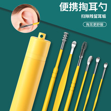 挖耳勺掏耳朵6件套成人家用采耳工具便携式钥匙扣螺旋掏耳勺套装