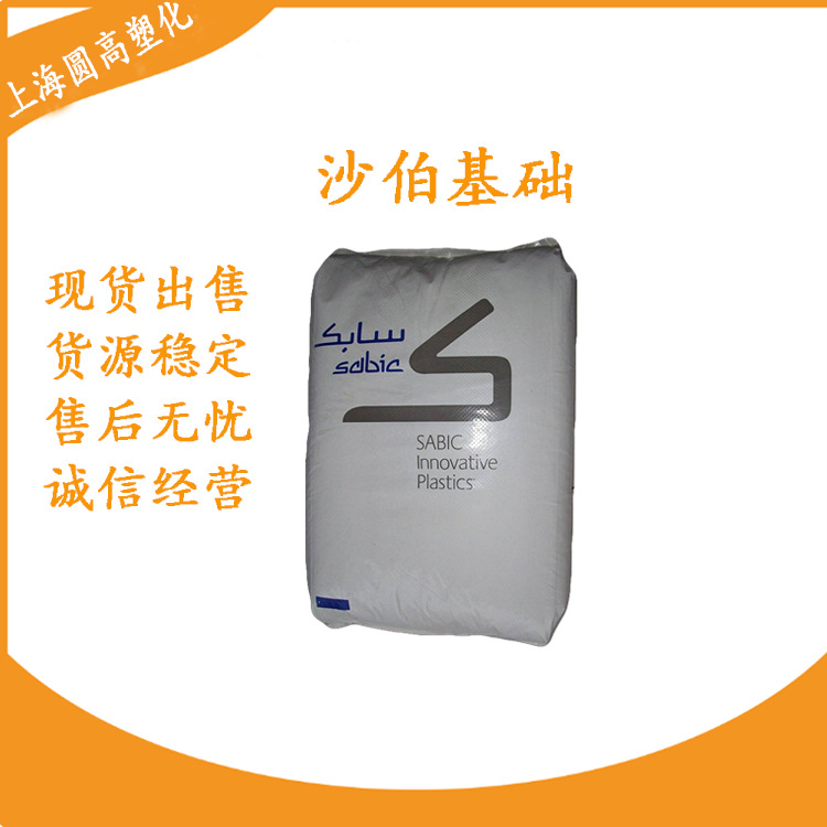 PBT 420HP 沙伯基础 玻纤30%增强 食品接触的合规性