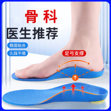 扁平足矫正鞋垫足弓垫男女士高弓支撑平足塌陷矫形器足外翻专用