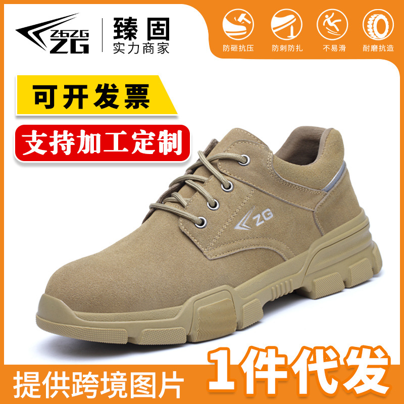 臻固劳保鞋防砸防刺穿防护安全鞋钢包头软底工作鞋男防滑耐磨轻便