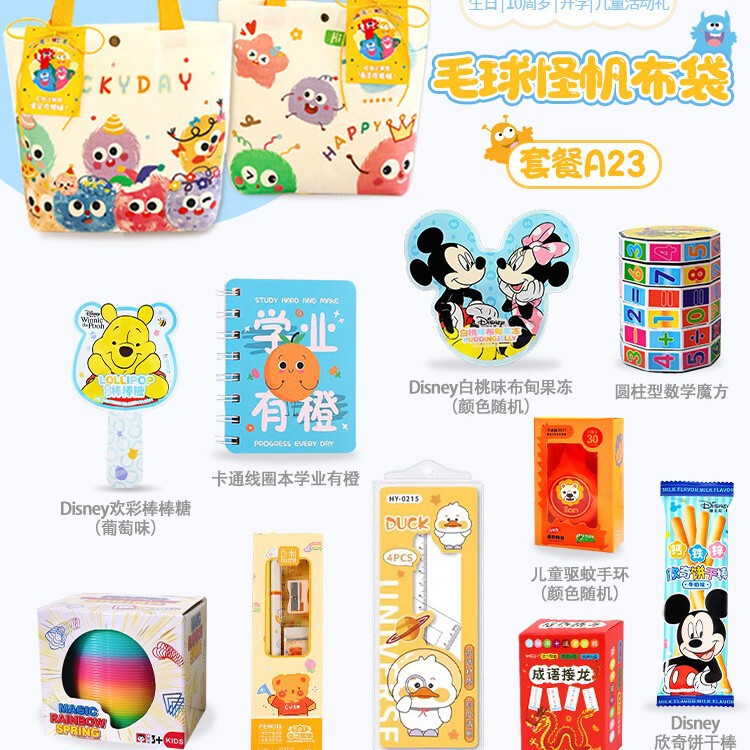 幼儿园开学仪式感升学礼物10十岁儿童生日伴手礼全班小学生礼品袋|undefined