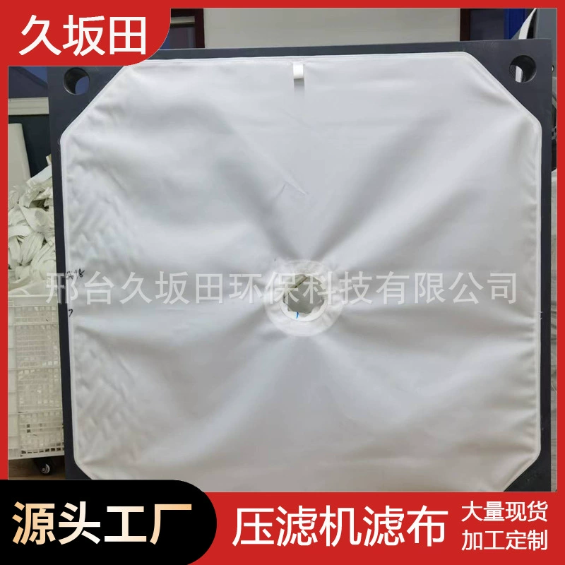 Фильтр-пресс мононитевая фильтровая ткань горнодобывающая химическая печать и крашение гальваника пресс-пластина для мытья песка, грязевой шлам, рамка 750b полипропиленовая фильтровая ткань