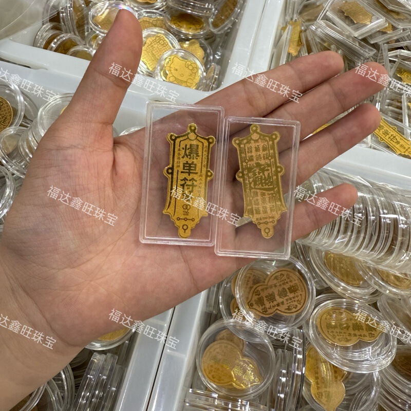 999足金起势黄金手机贴财库手机钱包护身符厂家直销深圳水贝同款|undefined