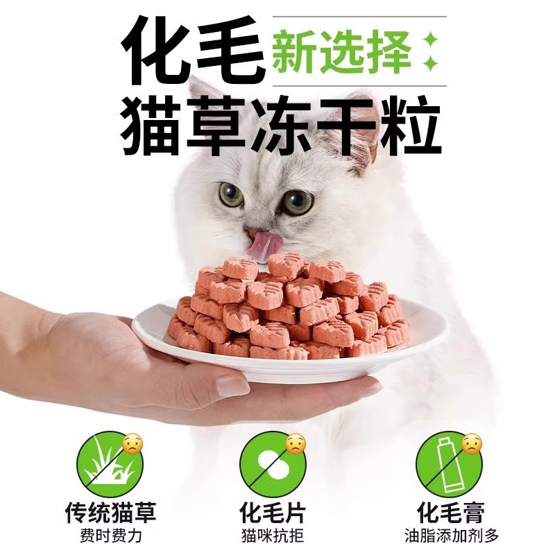 Bola de pelo némesis gato filete de hierba para gatos molar barra de limpieza de dientes crema para el cabello aceite de pescado de abeto gránulos liofilizados bocadillos para gatos para aumentar la grasa