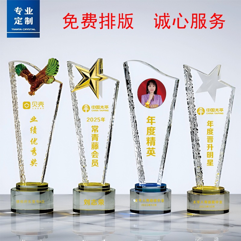 Trofeos de cristal personalizados creativos de metal pentagonal Reunión anual de empleados competición deportiva premios nuevas medallas de madera