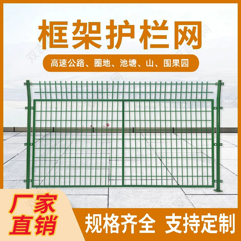 Индивидуальная сетка для ограждения автомагистрали для закрытого разведения, фотоэлектрического изоляционного сетчатого каркаса, защитной сетки для ограждения реки.