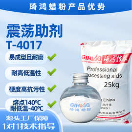道路标线漆用振荡助剂 噪音划线凹凸助剂 易成型好施工