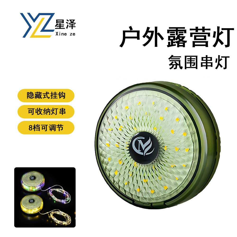户外露营灯帐篷灯LED营地马灯应急充电宝带磁性卷尺收纳野营串灯