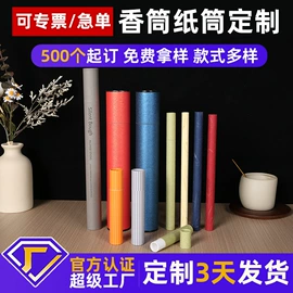 纸罐;纸筒、纸管;纸盒