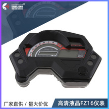 南美摩托车仪表适用于雅马哈FZ16液晶仪表总成车速表液晶显示配件