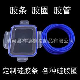 食品级保鲜盒密封圈硅胶密封圈饭盒餐盒密封条硅胶条 日字型定制