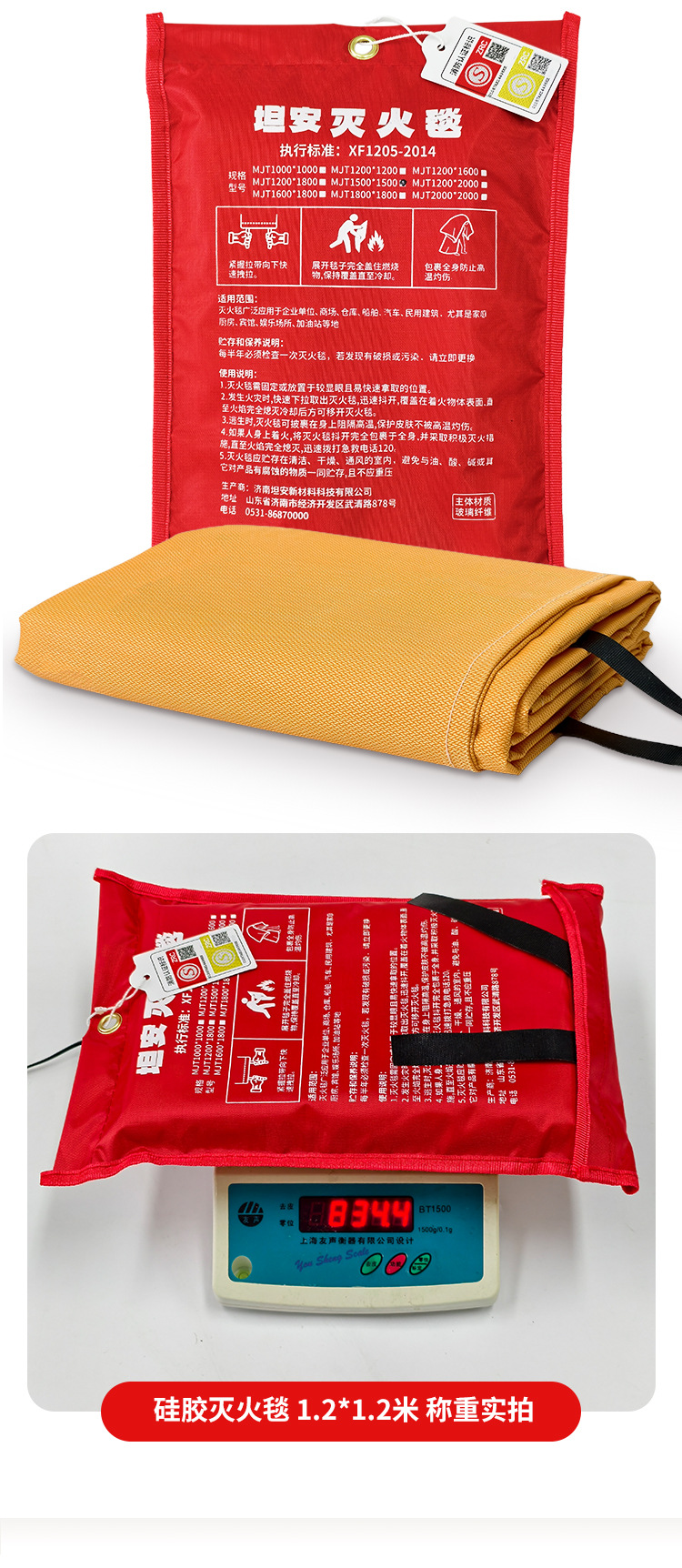 灭火毯详情2_08