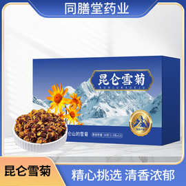 昆仑雪菊新疆胎菊王天山冰山雪菊血菊野菊花茶泡水养生茶菊花批发