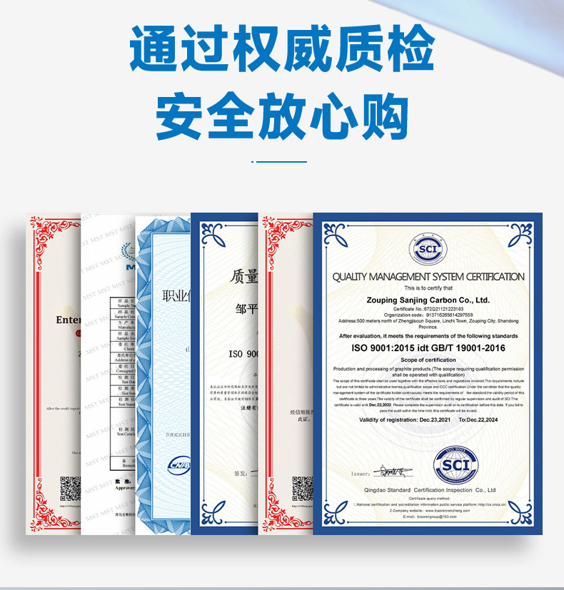 三晶碳素_03