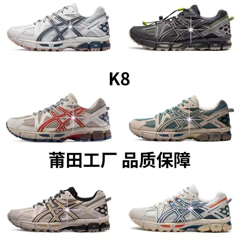 Cross-Border Arthur Gel-Kahana 8 Off-Road Shock-Absorbing Running Shoes for Men and Women, Outdoor Hiking Shoes, Sports and Casual Shoes