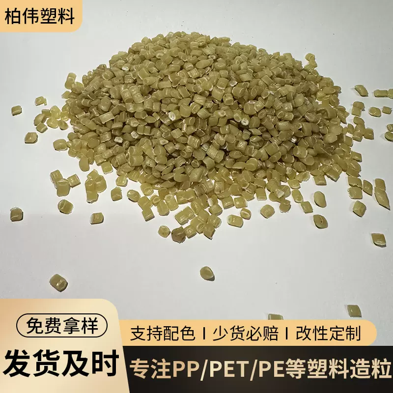 货源供应白PE再生塑料颗粒 LDPE高压塑料颗粒注塑低压高压再生料