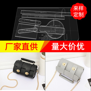 Shoulder Bag Cylinder Bag Acrylic Design Template diy Handmade Leather Crossbody Bag Version Drawing Paper Pattern