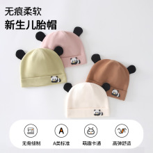 初生婴儿帽子春秋冬季可爱棉质胎帽婴幼儿宝宝防风保暖套头帽批发