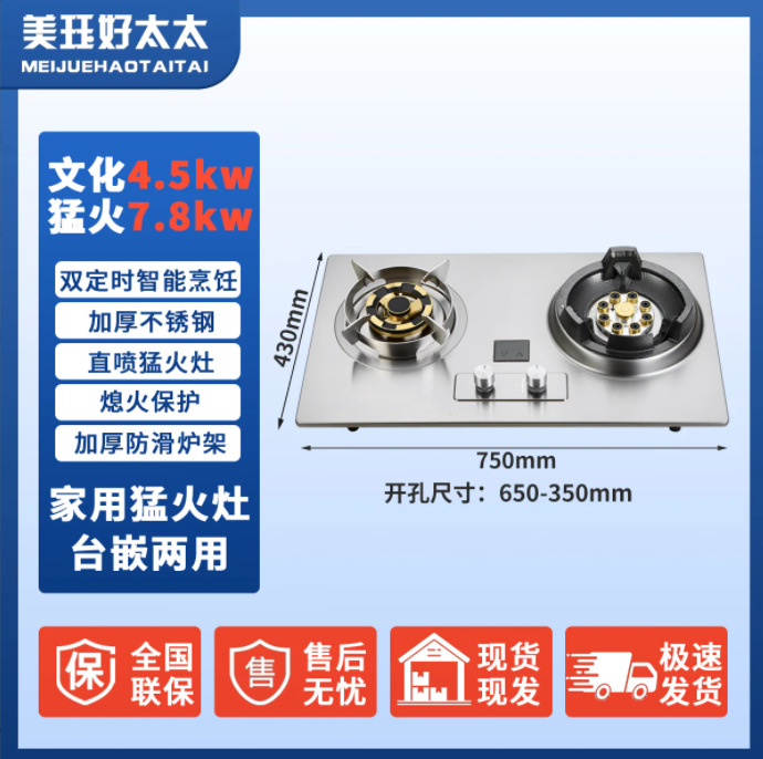 오른쪽 7.8KW 볶음 + 왼쪽 4.5KW 찜/탕 (배터리 전용 모델)