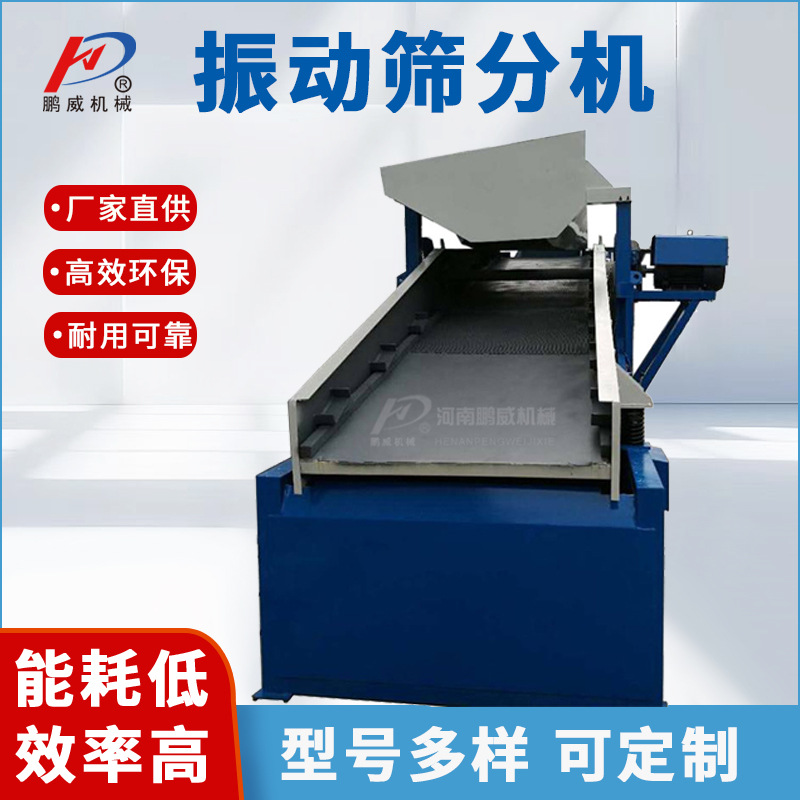 搅拌站混凝土沙石分离机 全自动无轴震动筛沙机小型砂石分离机