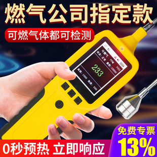Portable Combustible Gas Leak Detector Natural Gas Liquefied Gas Gas Gas Leak Detector Alarm Detector